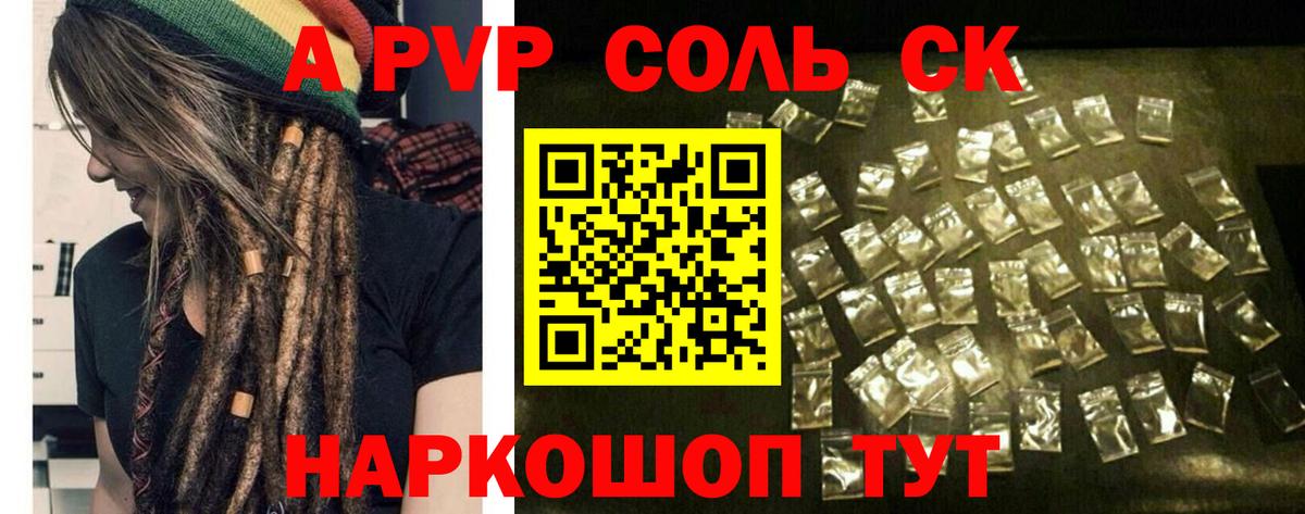 A-PVP СК Донской