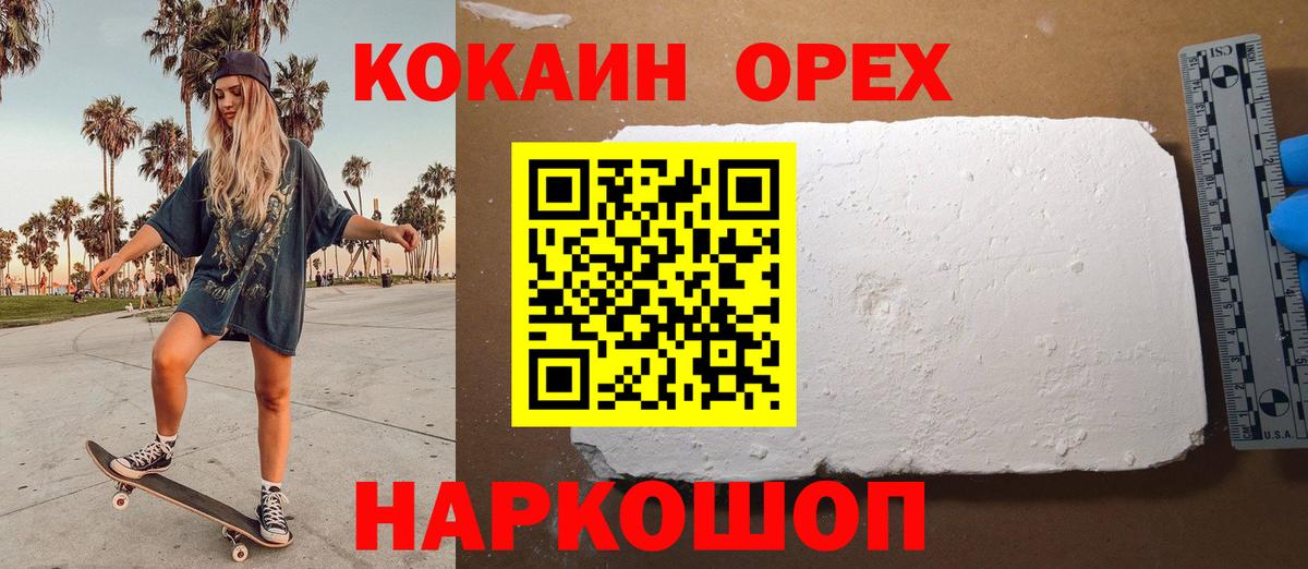 Cocaine Перу Донской