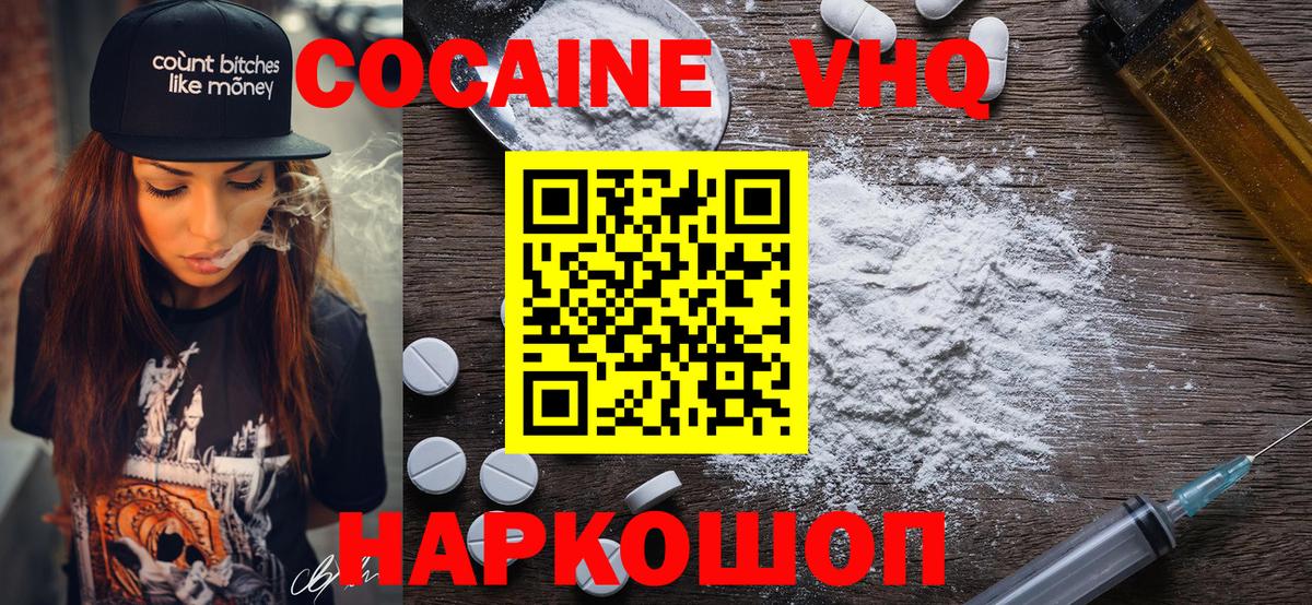 Донской  COCAIN 99%  Вход с VPN  КОКАИН  КОКАИН Боливия 