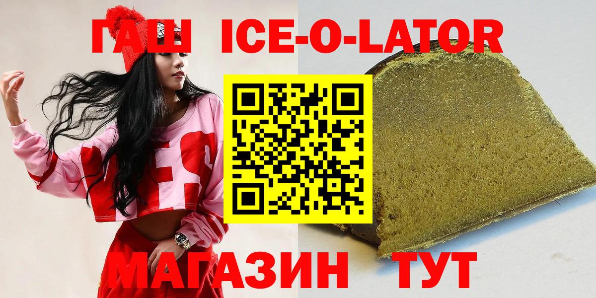 Донской  ГАШ  ГАШ Изолятор  Вход с VPN  ГАШИШ AMNESIA HAZE 