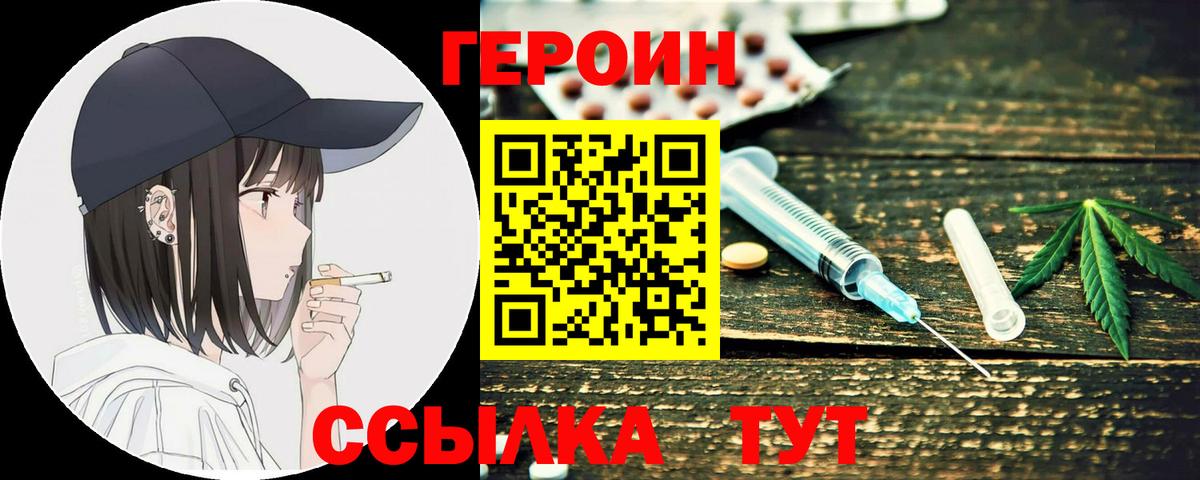 ГЕРОИН белый Донской