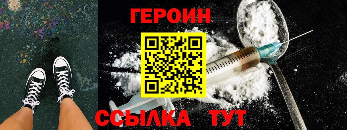 Героин хмурый  Вход с VPN  ГЕРОИН  Донской 