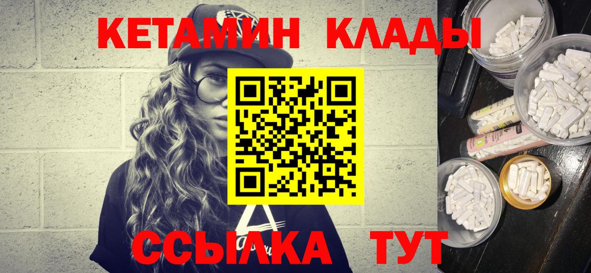 Кетамин VHQ  Вход с VPN  Донской  КЕТАМИН ketamine 
