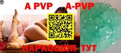 ALPHA-PVP Краснокаменск