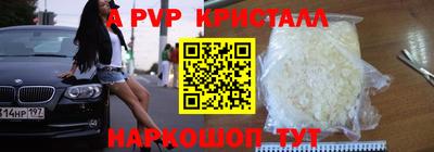 ALPHA-PVP Краснокаменск