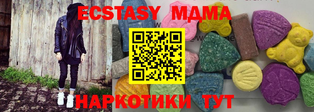 MDMA crystal  Вход с VPN  МДМА  Донской 