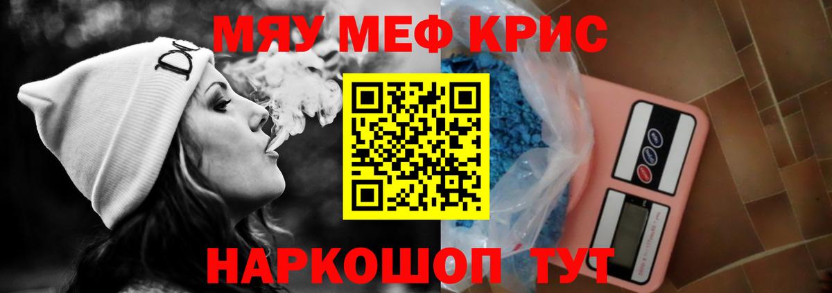 Меф mephedrone  МЯУ-МЯУ  Меф мука  Донской  Вход с VPN 