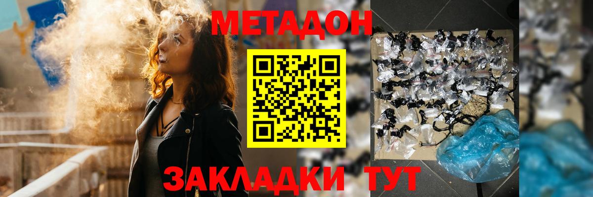Донской  дарк нет клад  kraken   Вход с VPN  МЕТАДОН VHQ 