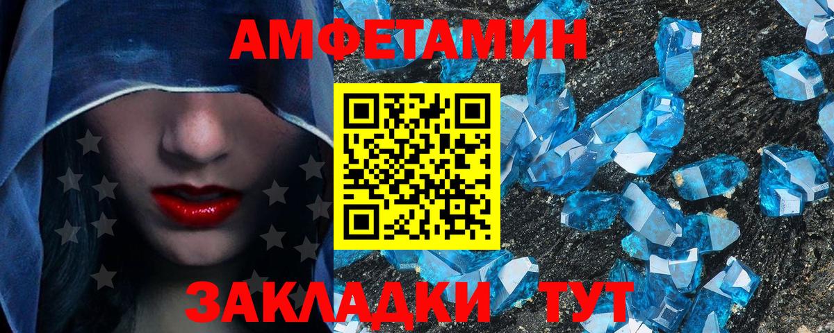 Метамфетамин мет  Вход с VPN  Донской  Первитин  Метамфетамин мет 