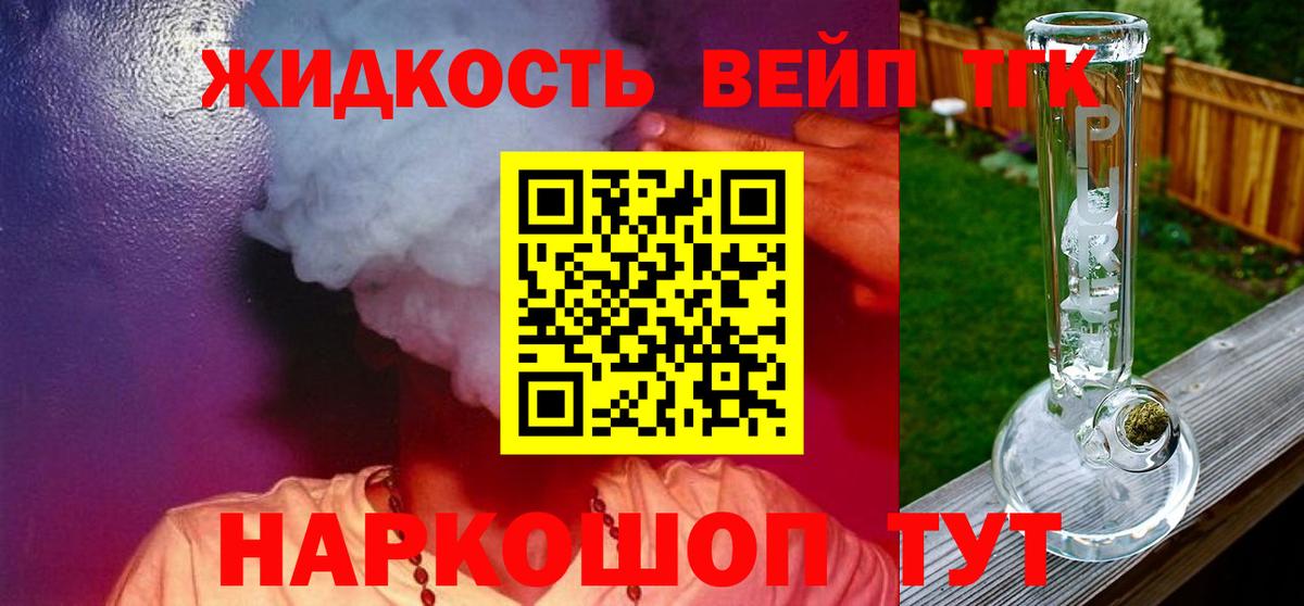 Дистиллят ТГК гашишное масло Донской
