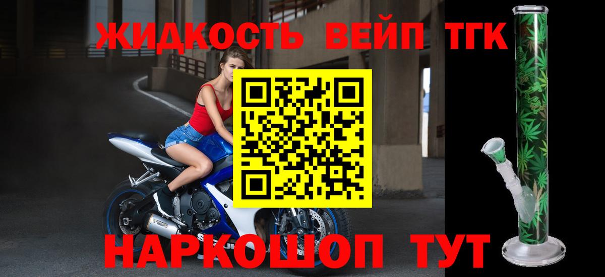 Донской  ТГК Wax  ТГК жижа  Вход с VPN 